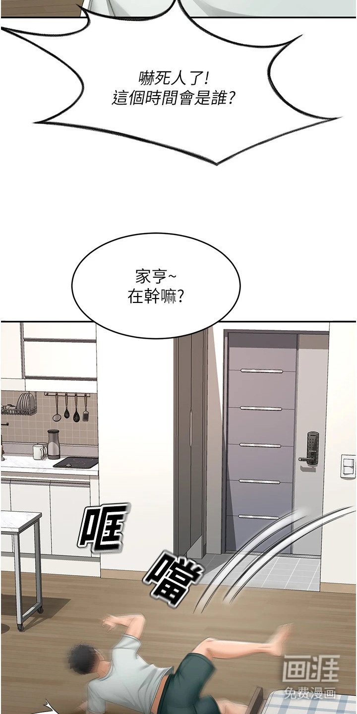 第13章：被发现了
