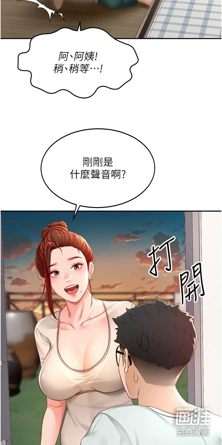 第13章：被发现了
