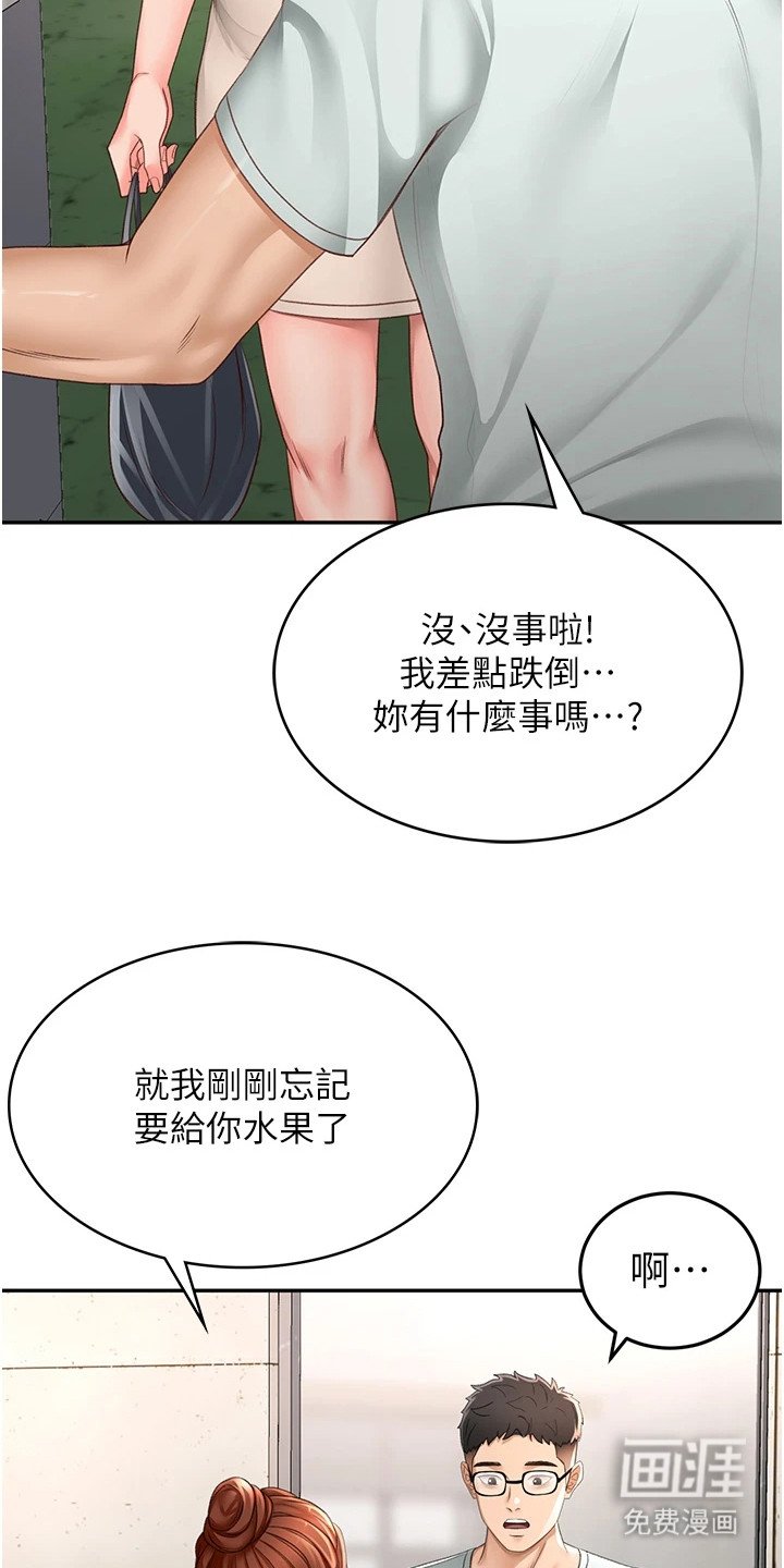 第13章：被发现了