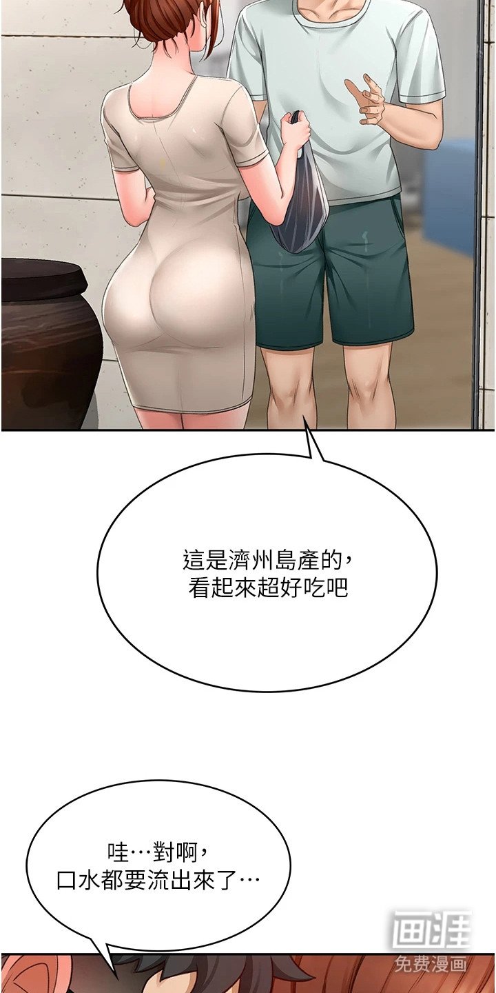 第13章：被发现了