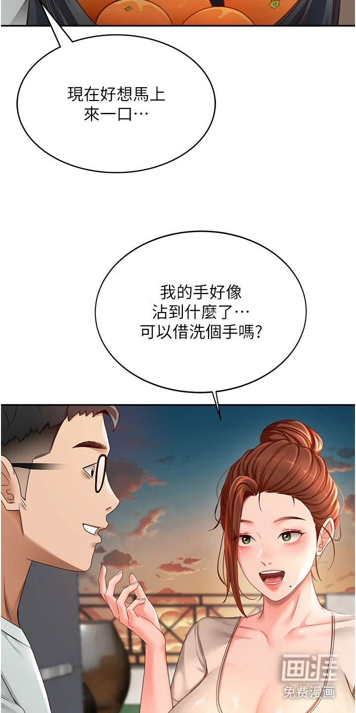 第13章：被发现了