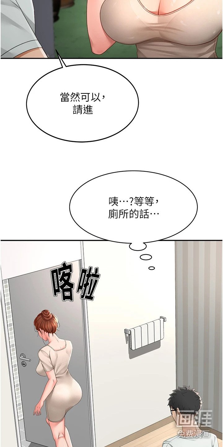 第13章：被发现了