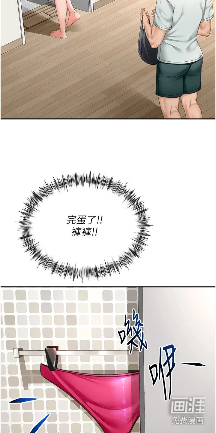 第13章：被发现了