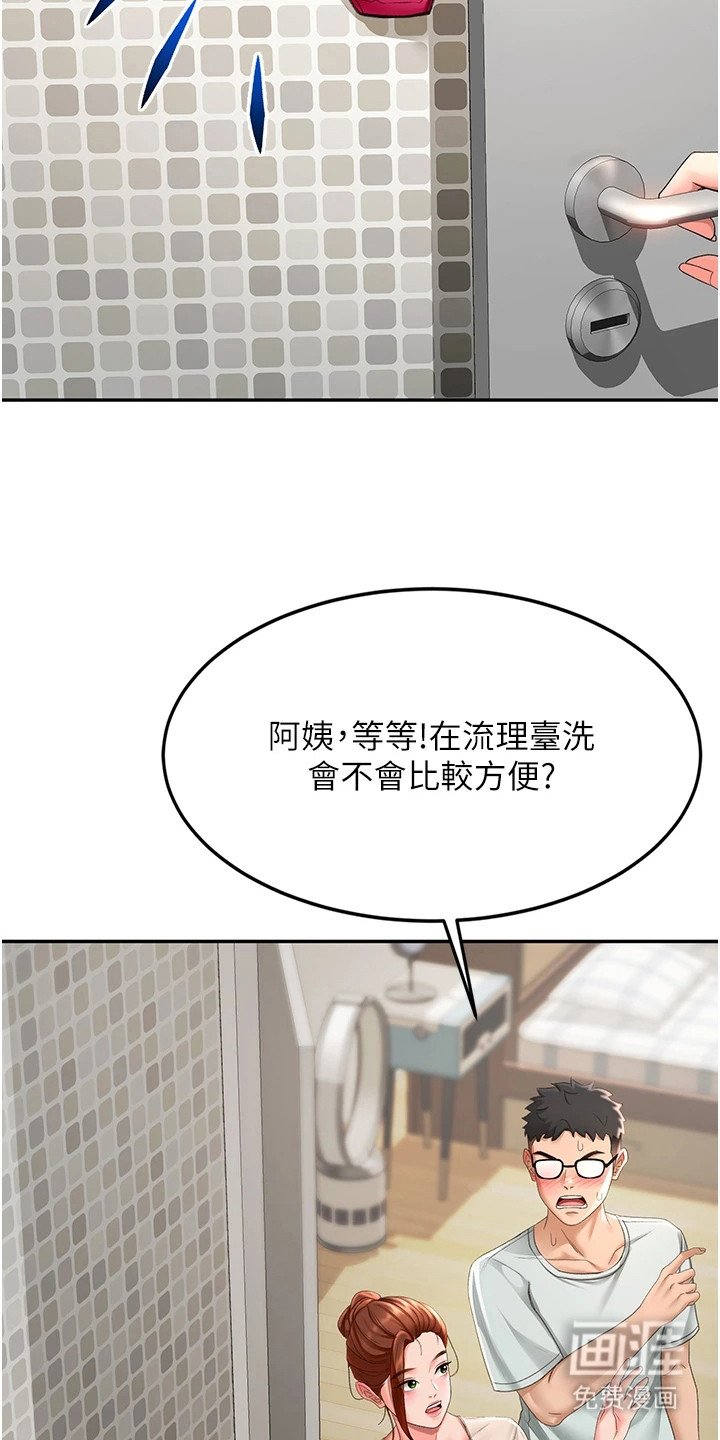 第13章：被发现了