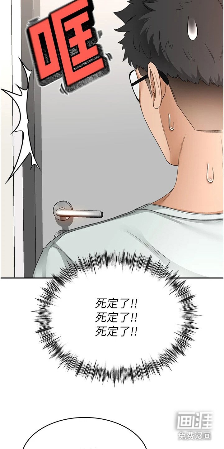 第13章：被发现了