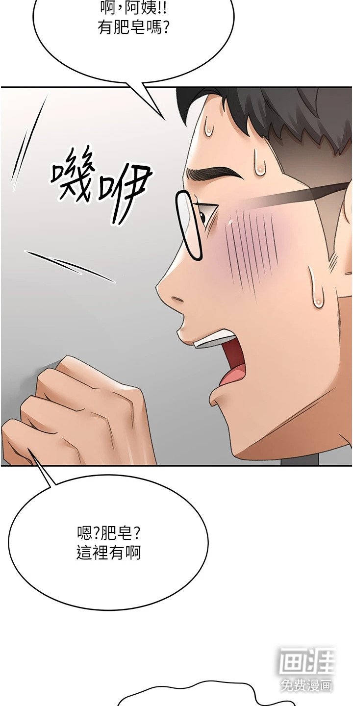 第13章：被发现了