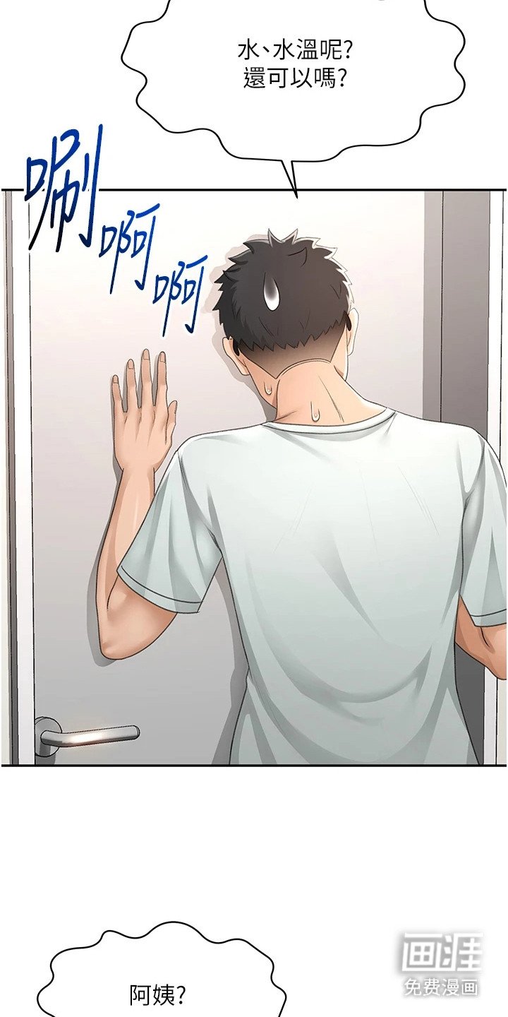 第13章：被发现了