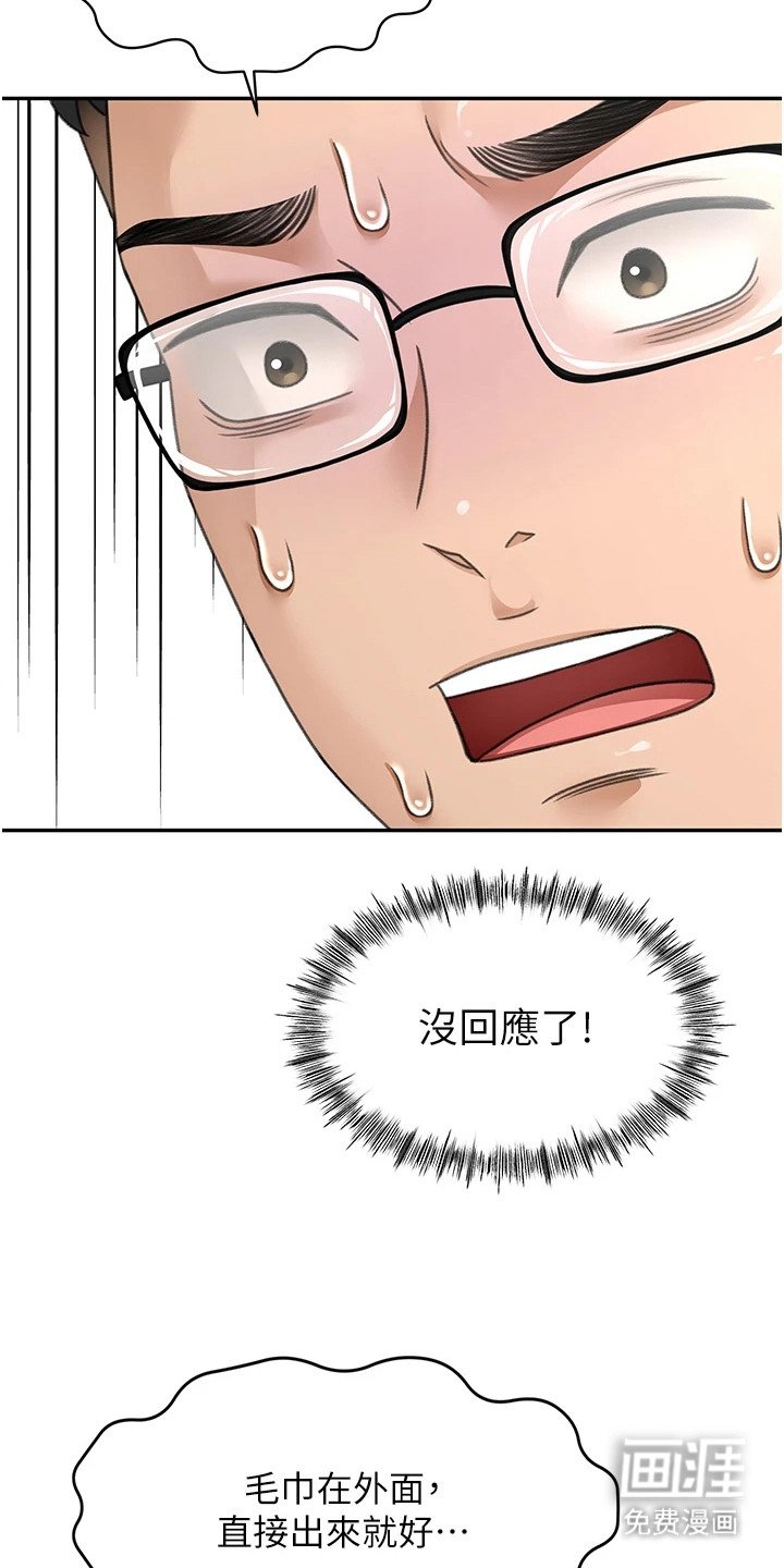 第13章：被发现了