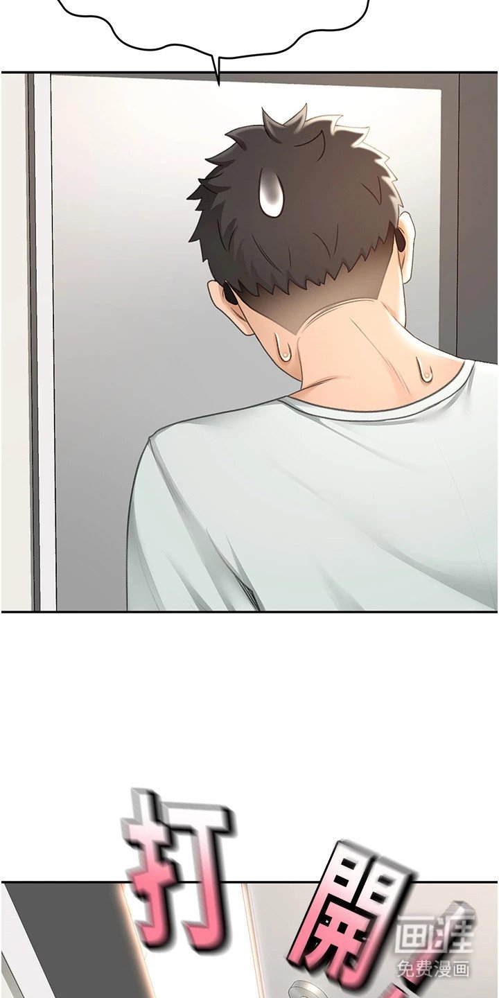 第13章：被发现了