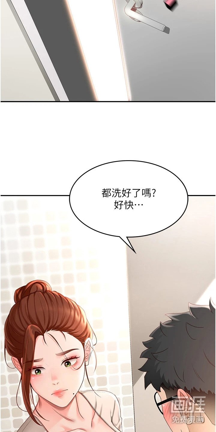 第13章：被发现了