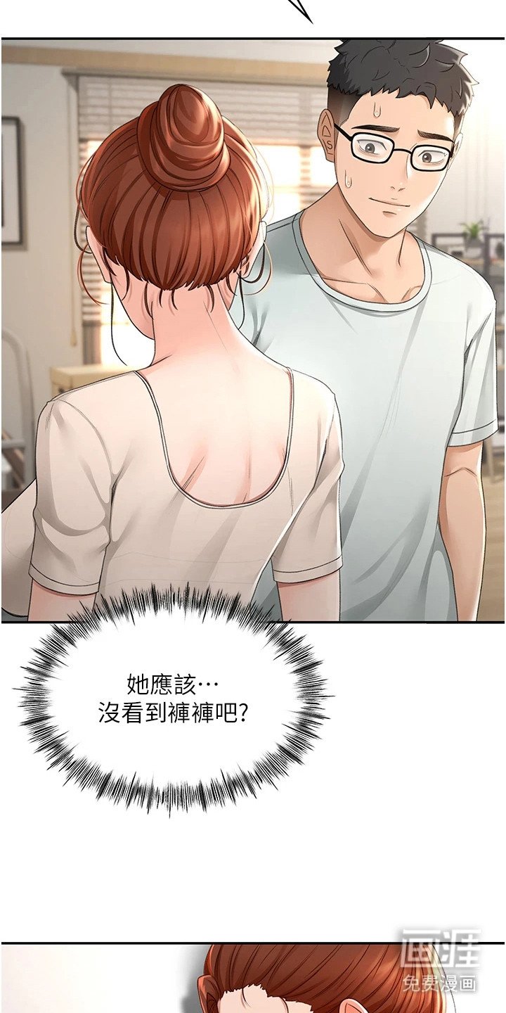 第13章：被发现了