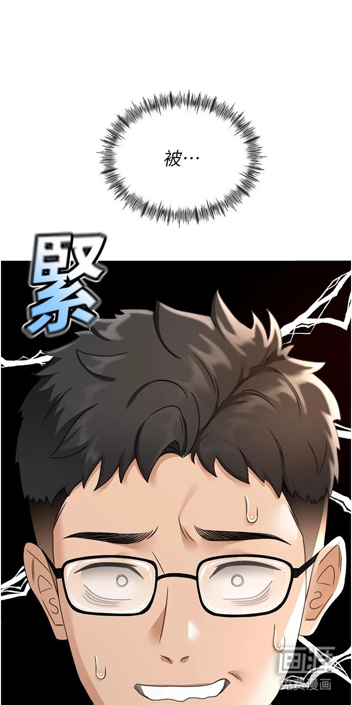 第13章：被发现了