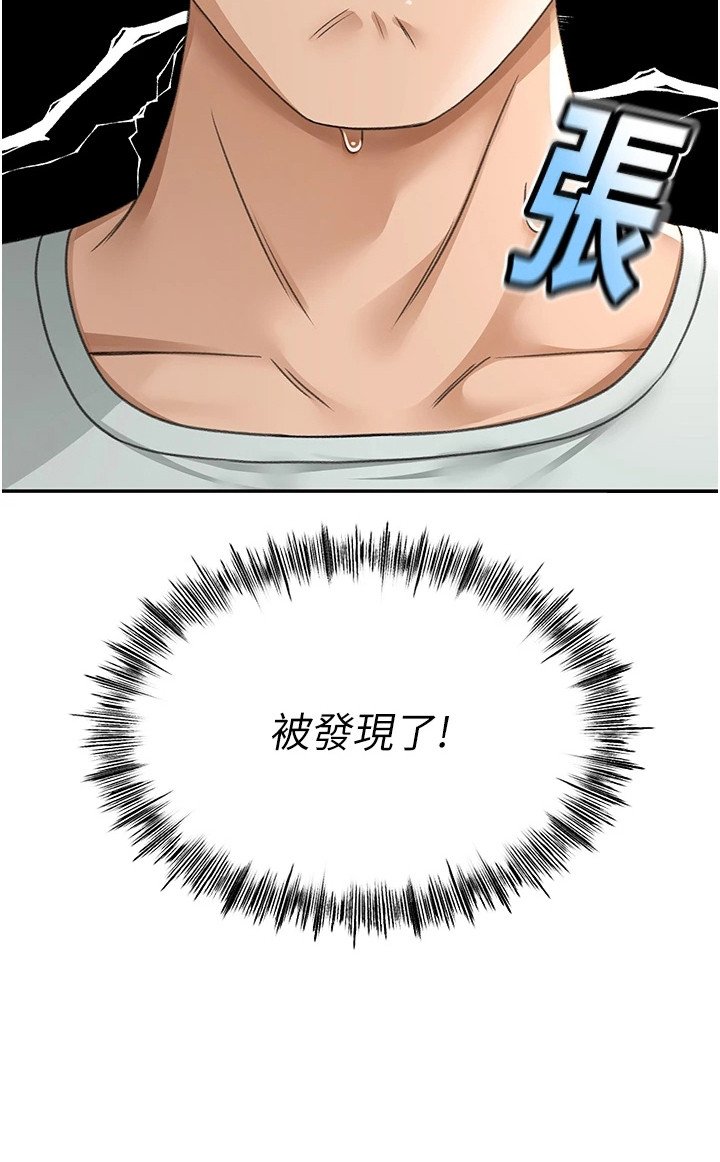 第13章：被发现了