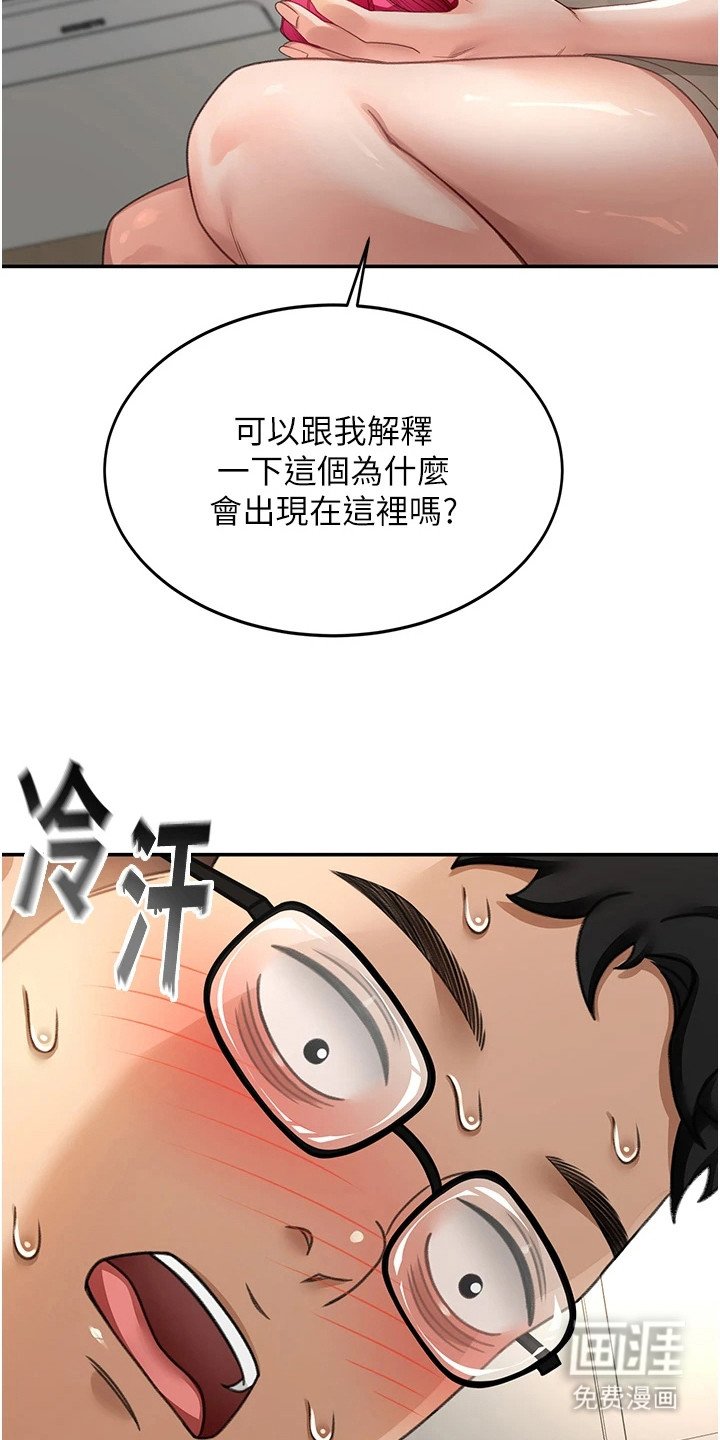 第14章：撒谎