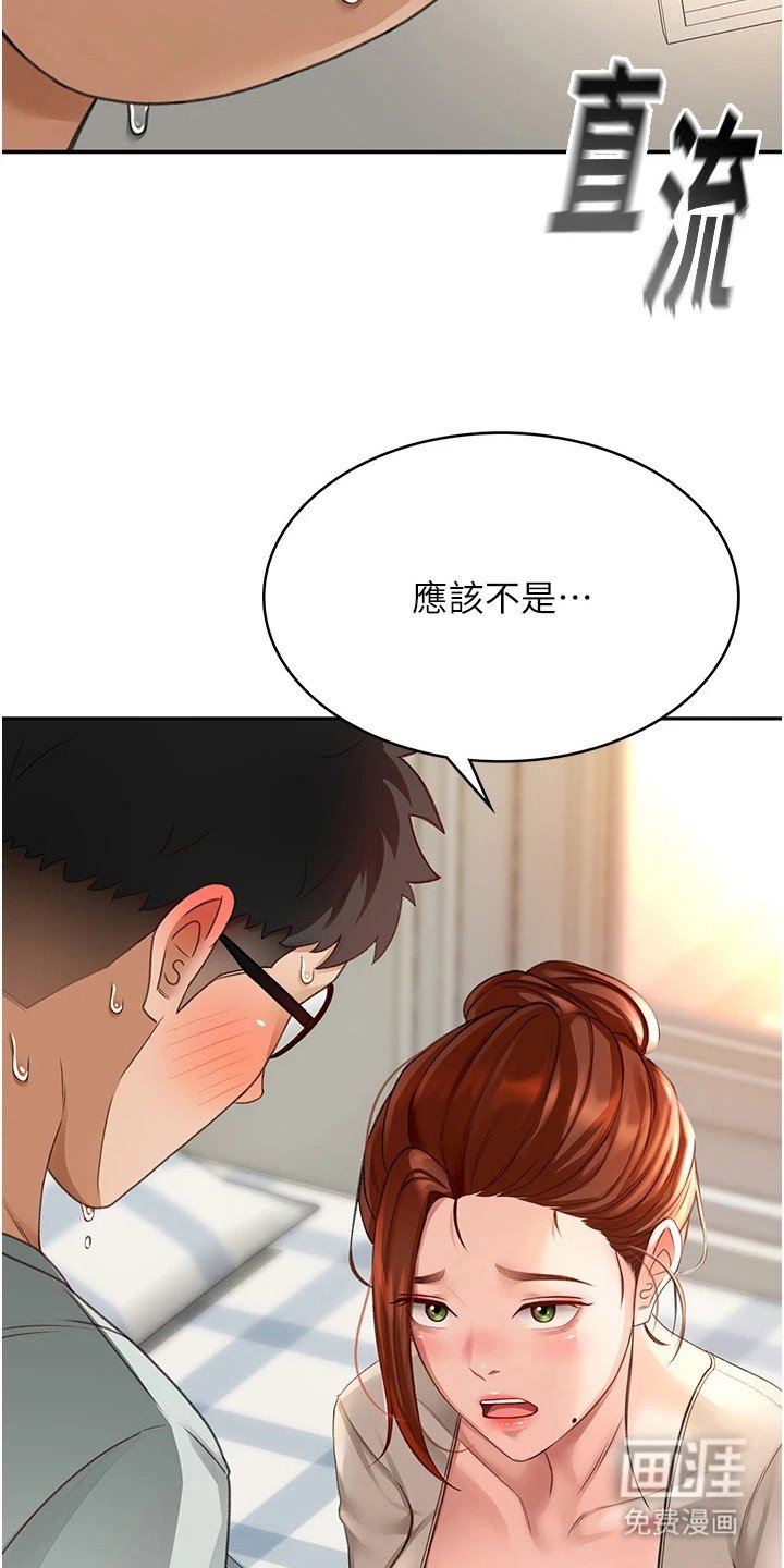第14章：撒谎
