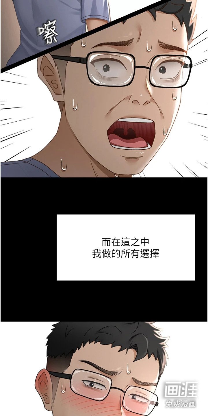 第14章：撒谎