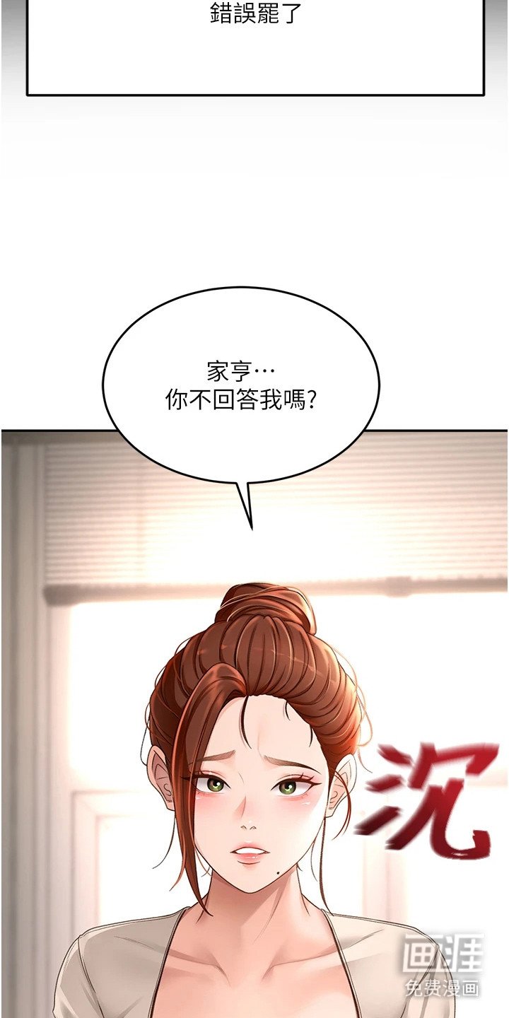 第14章：撒谎