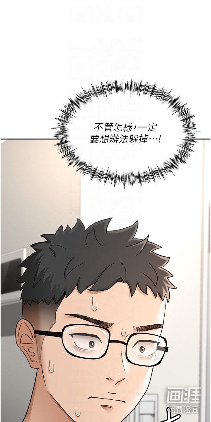 第14章：撒谎