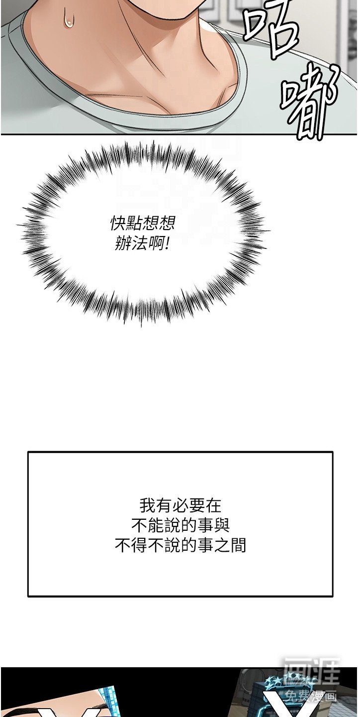 第14章：撒谎