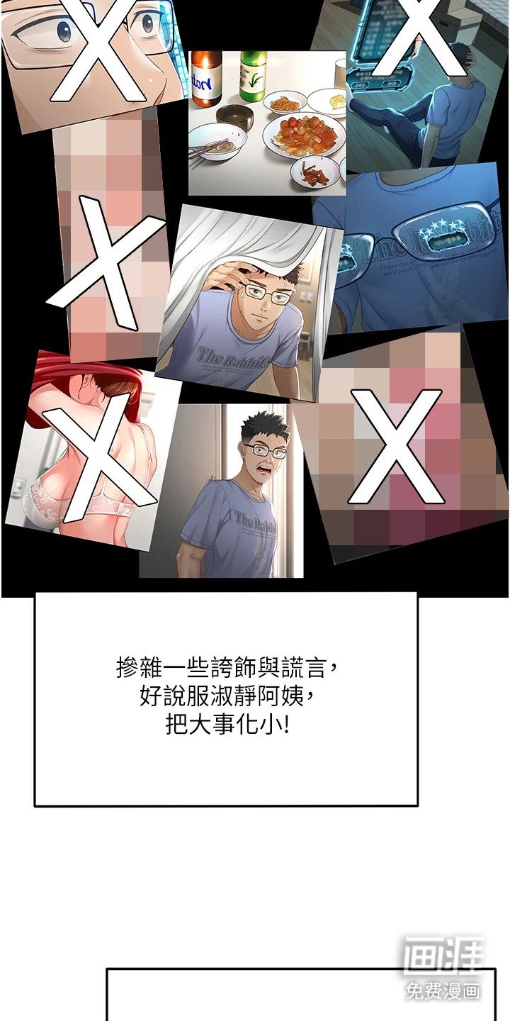 第14章：撒谎