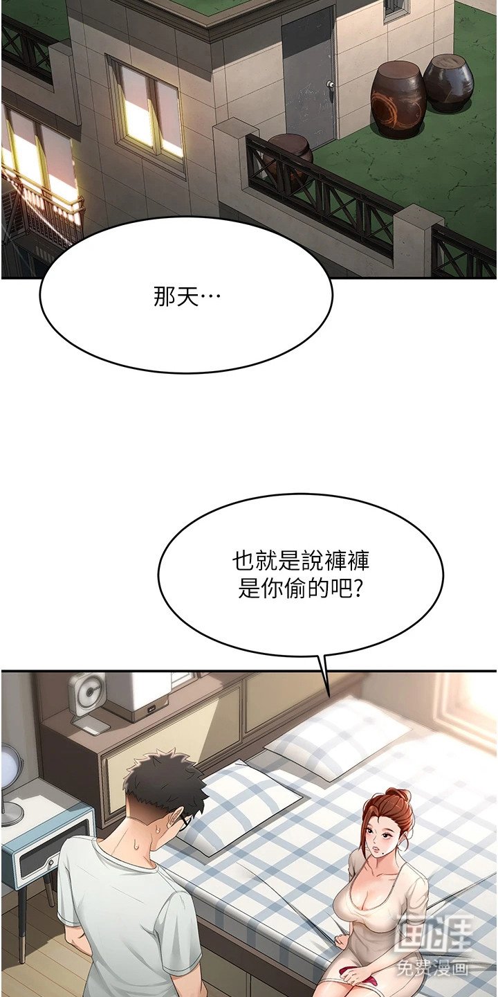 第14章：撒谎