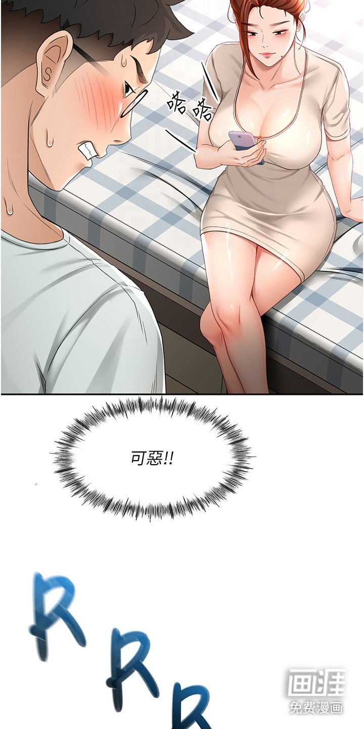 第15章：认错