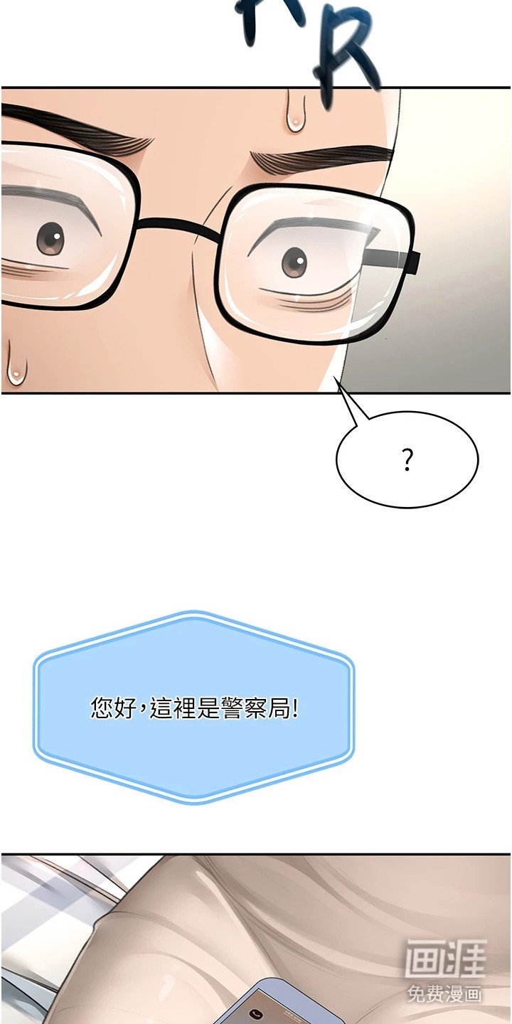 第15章：认错