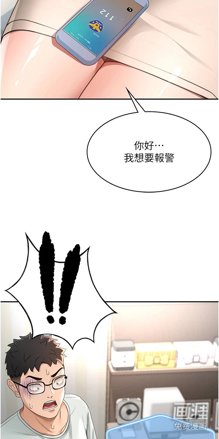 第15章：认错