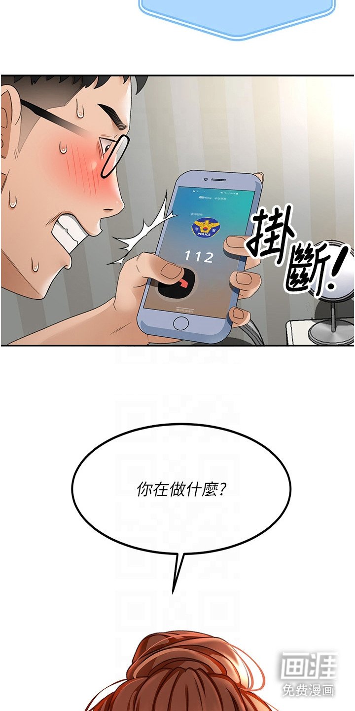 第15章：认错