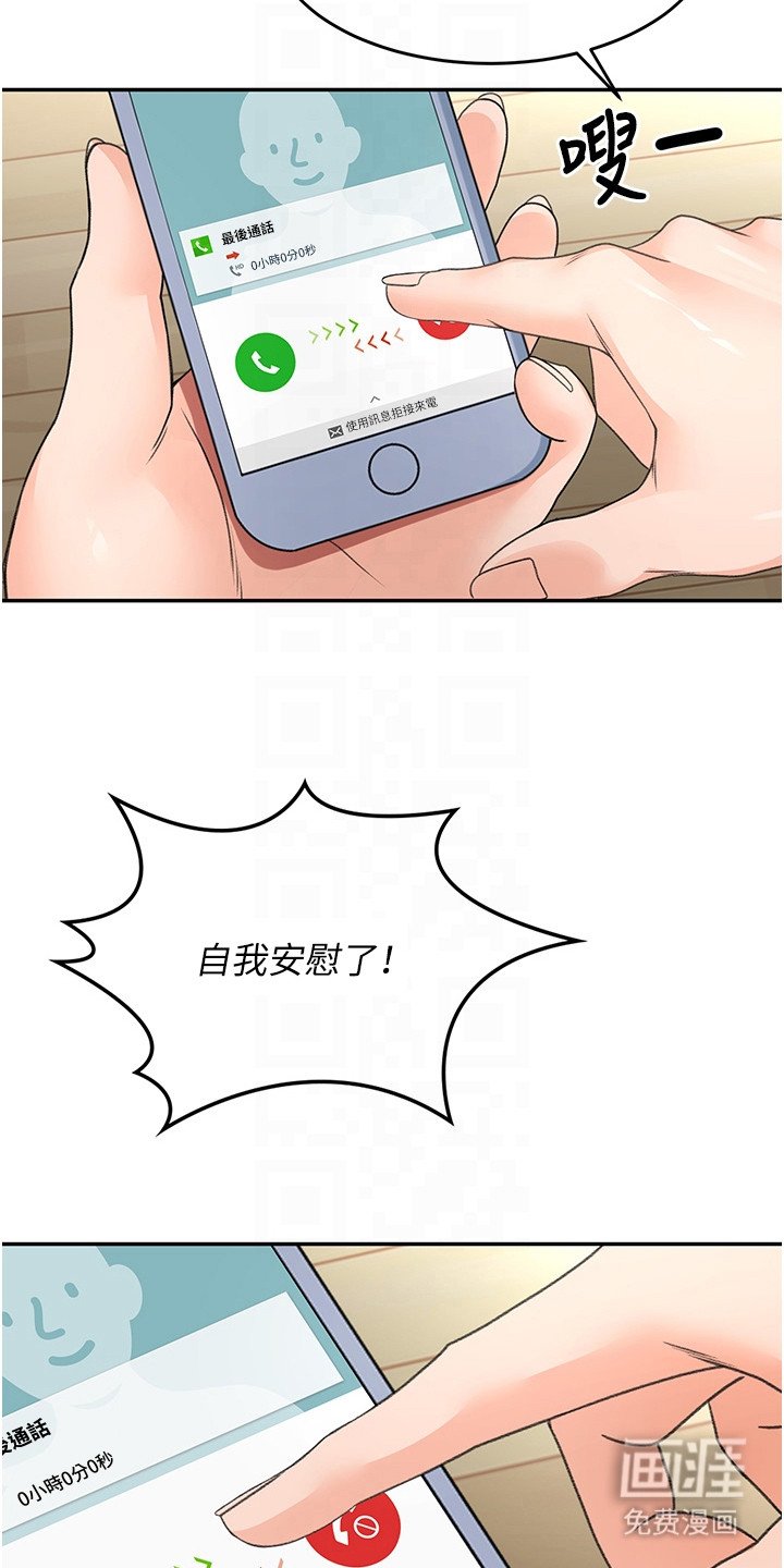 第15章：认错