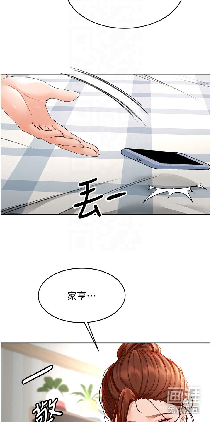 第15章：认错