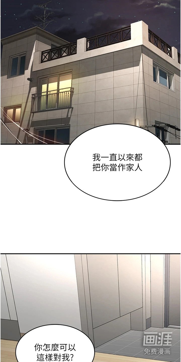 第15章：认错