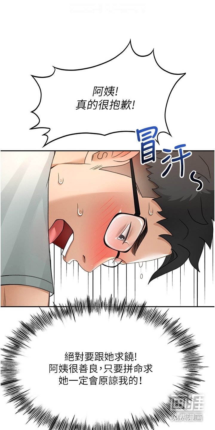 第16章：坏孩子