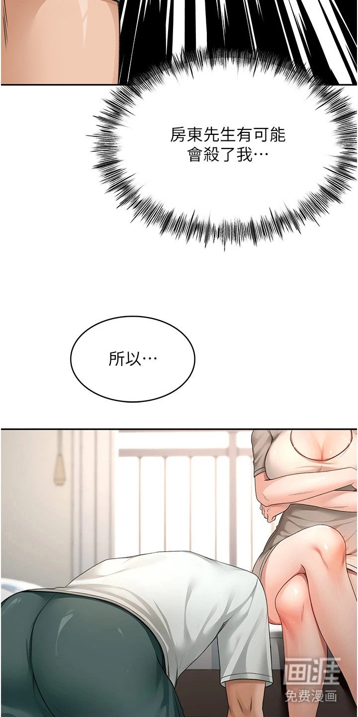 第16章：坏孩子