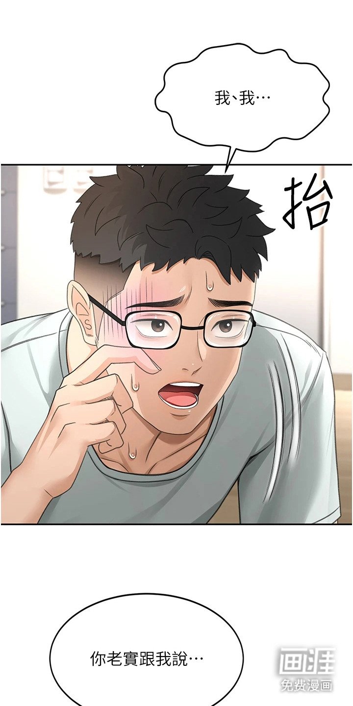 第16章：坏孩子