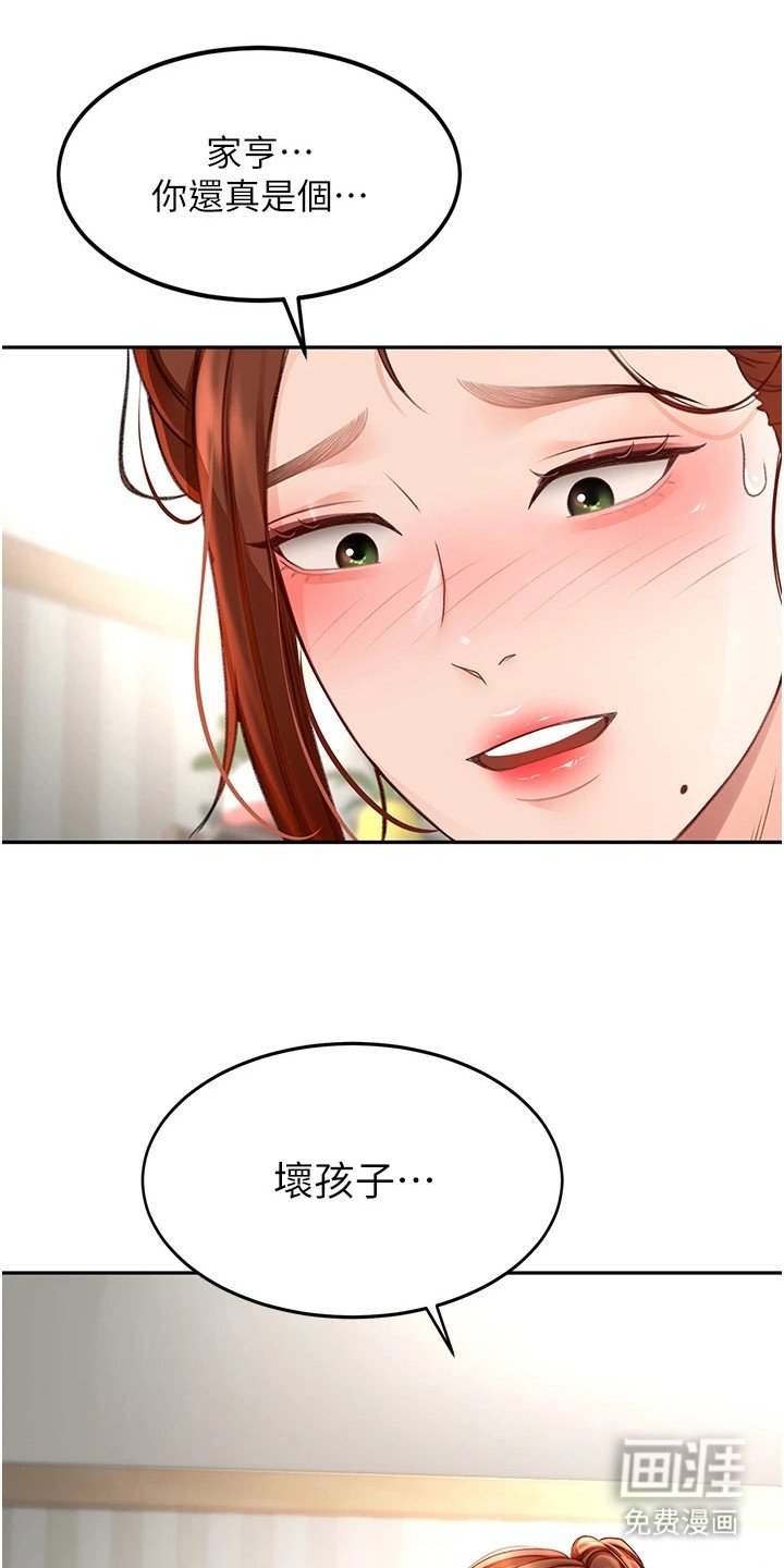 第16章：坏孩子