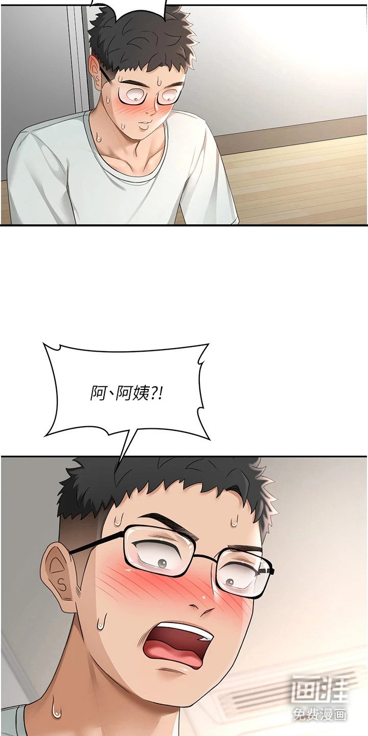 第16章：坏孩子