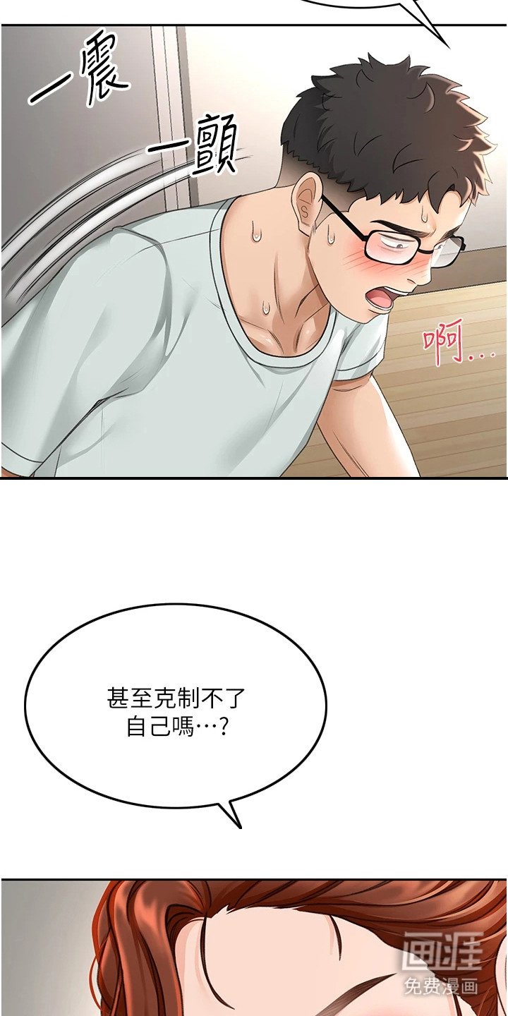第16章：坏孩子