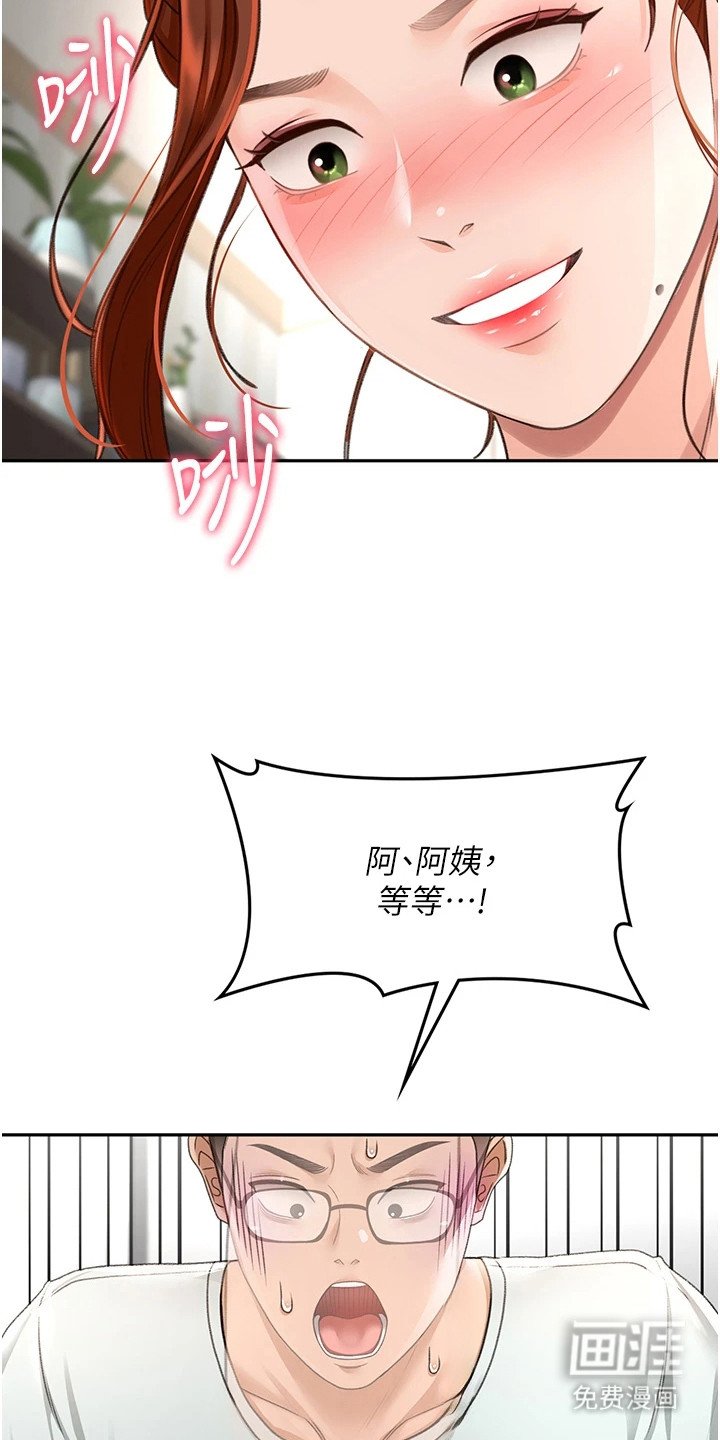 第16章：坏孩子