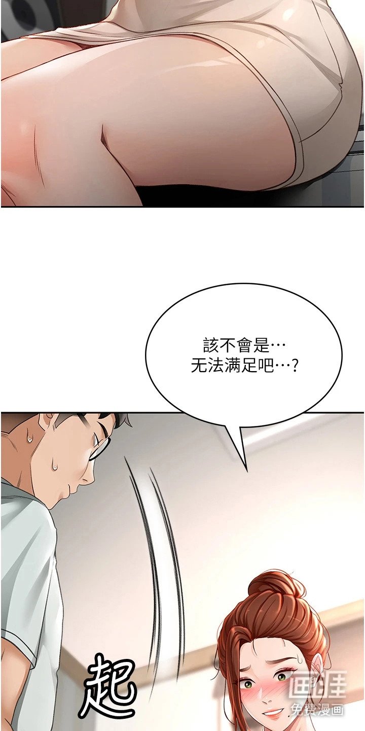 第17章：梦想成真