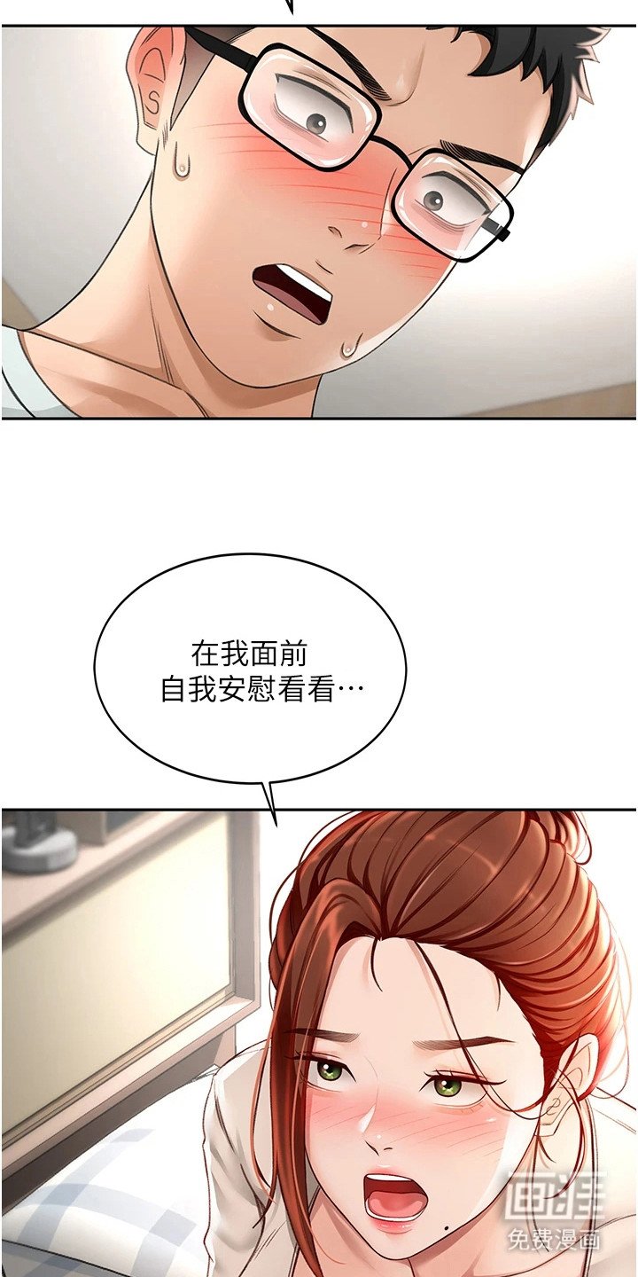 第17章：梦想成真