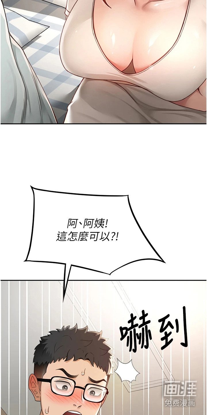 第17章：梦想成真