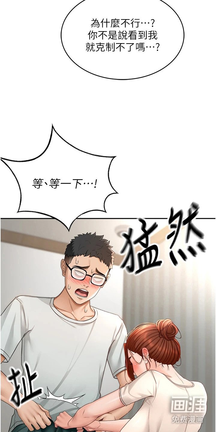 第17章：梦想成真