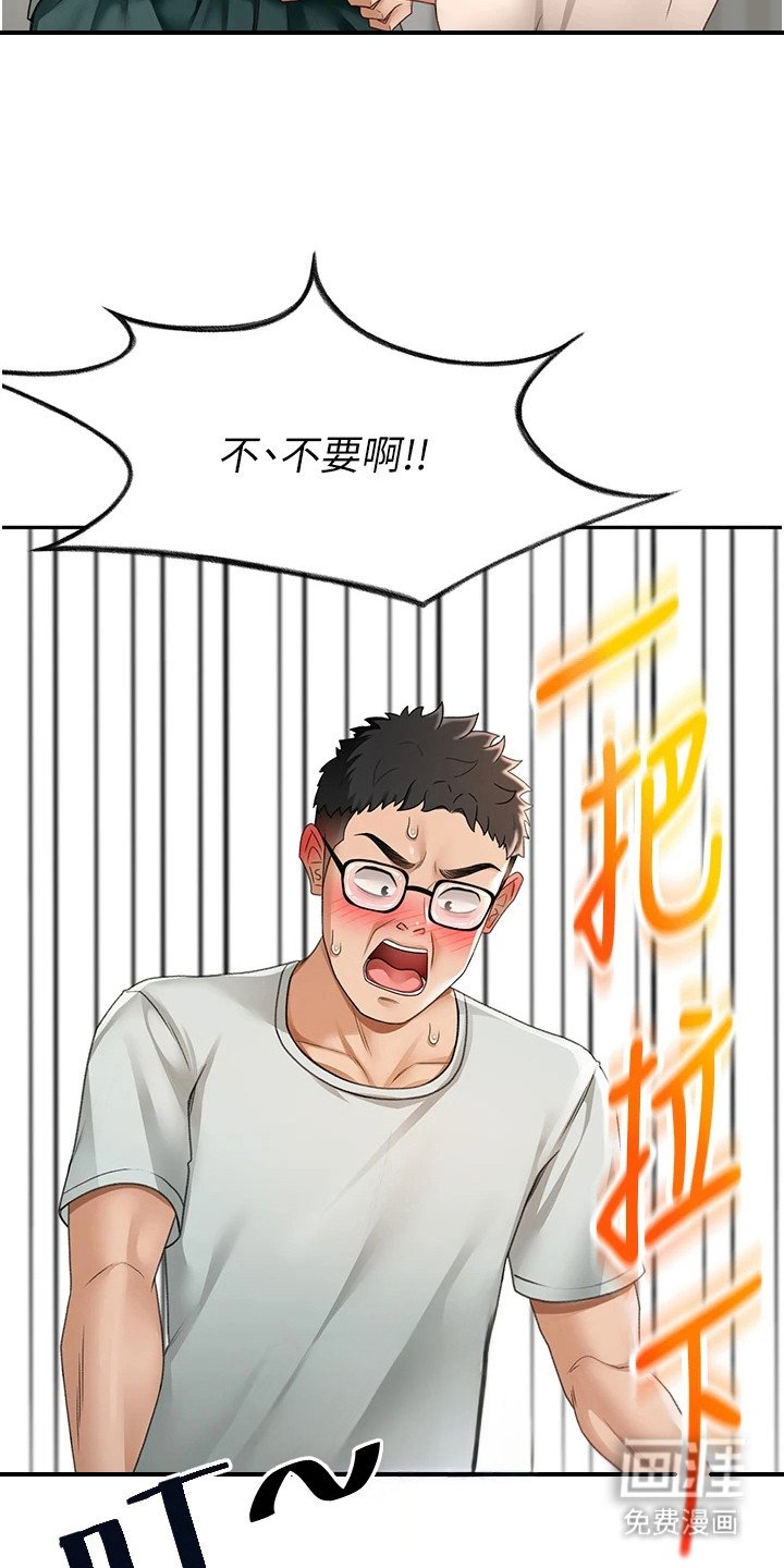 第17章：梦想成真
