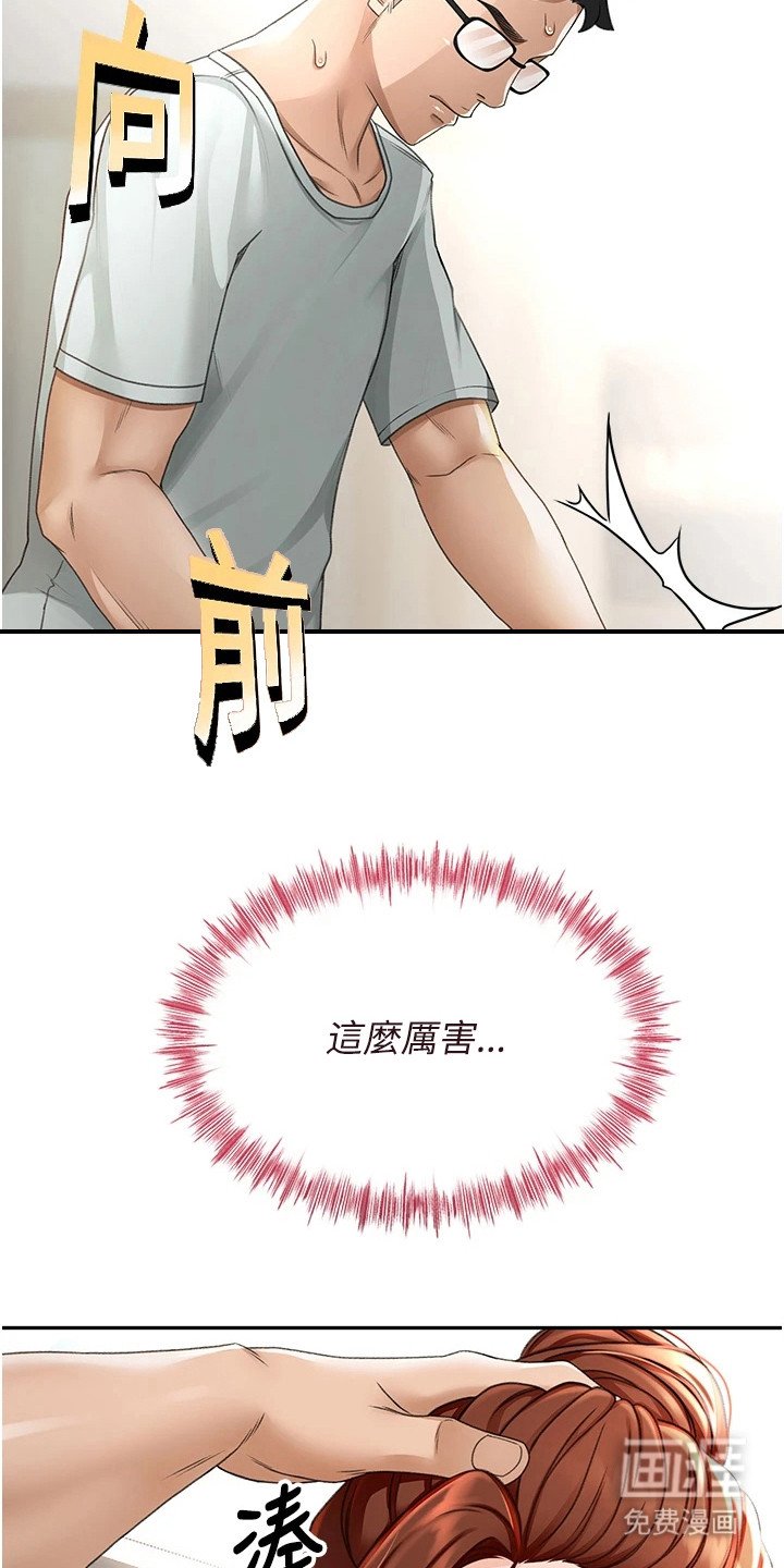 第17章：梦想成真