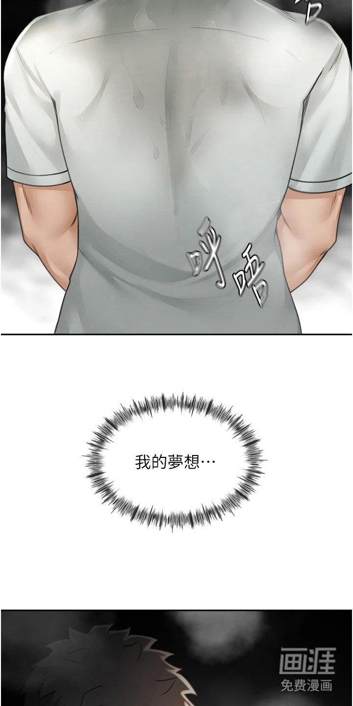 第17章：梦想成真