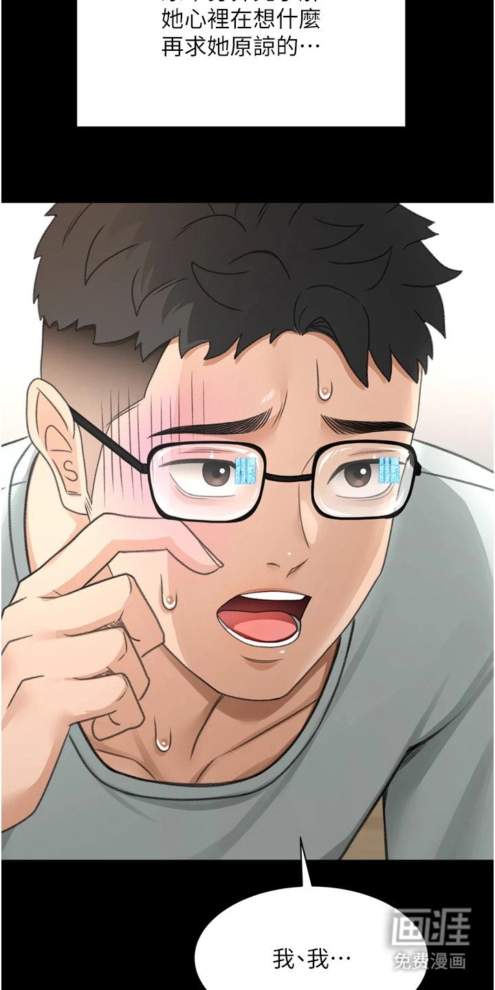 第17章：梦想成真