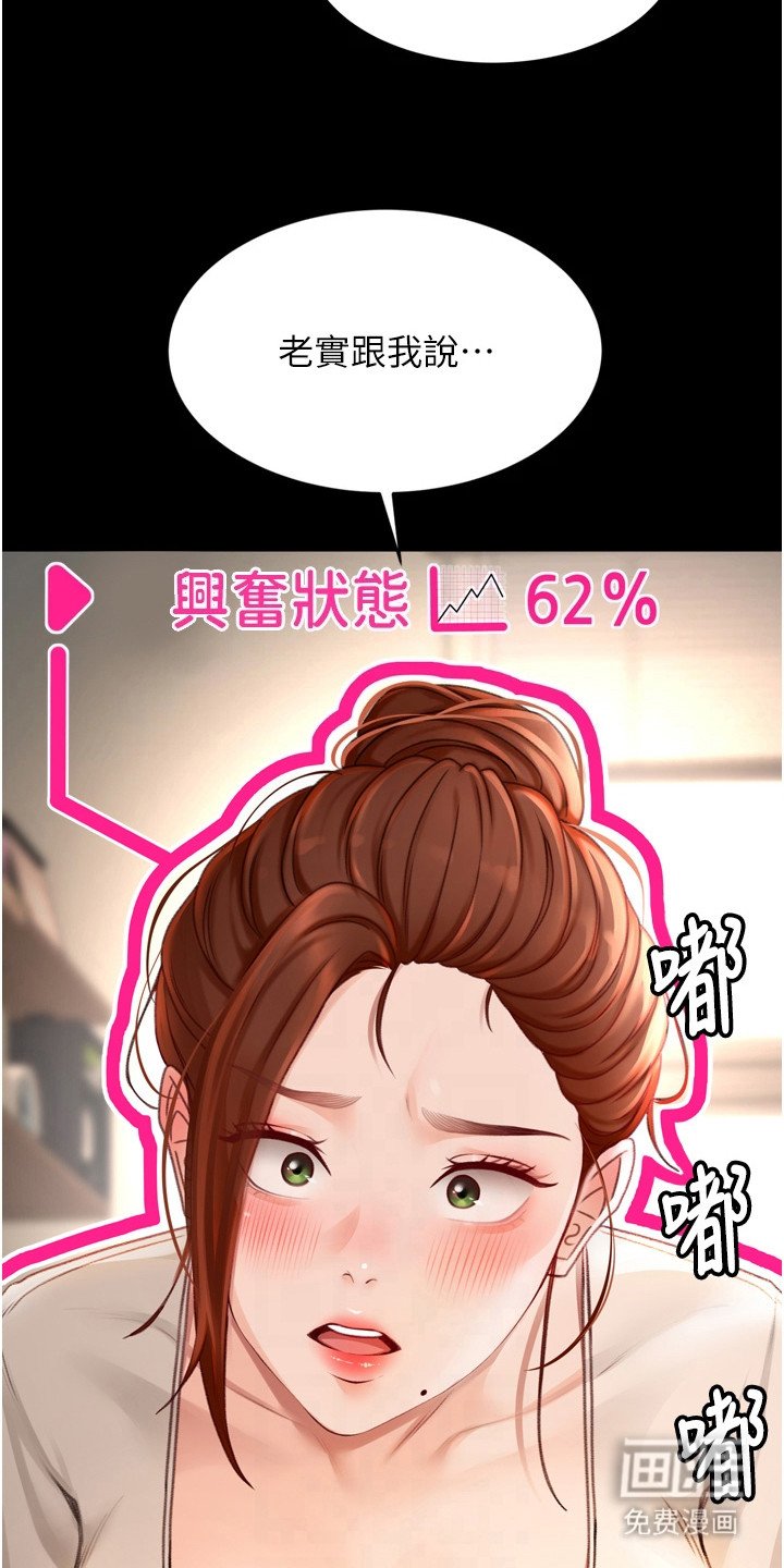 第17章：梦想成真