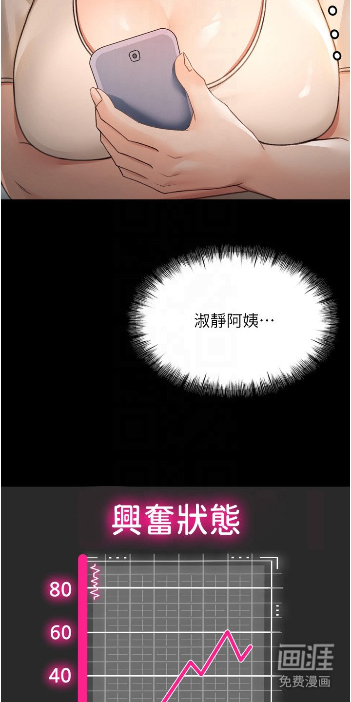 第17章：梦想成真