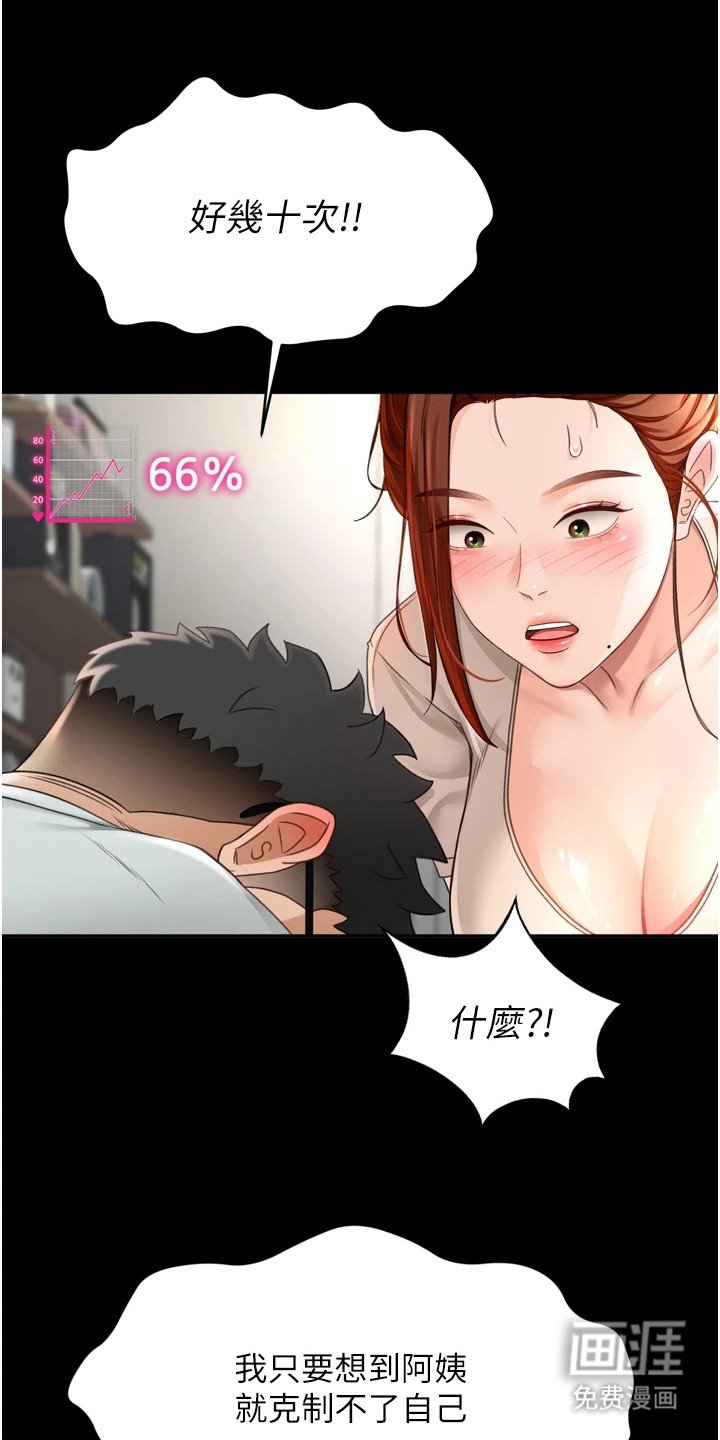 第18章：持续上升